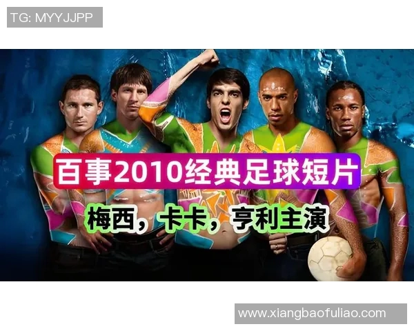 6月28日生日足球明星盘点：从梅西到卡卡的传奇时刻