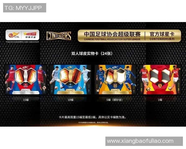 球星卡群足球交流分享平台打造收藏互动与激情竞技新体验 球星卡群足球交流分享平台打造收藏互动与激情竞技新体验